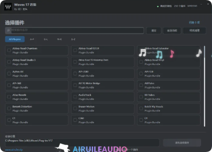图片[2]-Waves 17 选装版_会员免费制作-艾瑞乐精品音频资源网