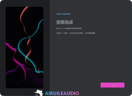 图片[4]-Waves 17 选装版_会员免费制作-艾瑞乐精品音频资源网