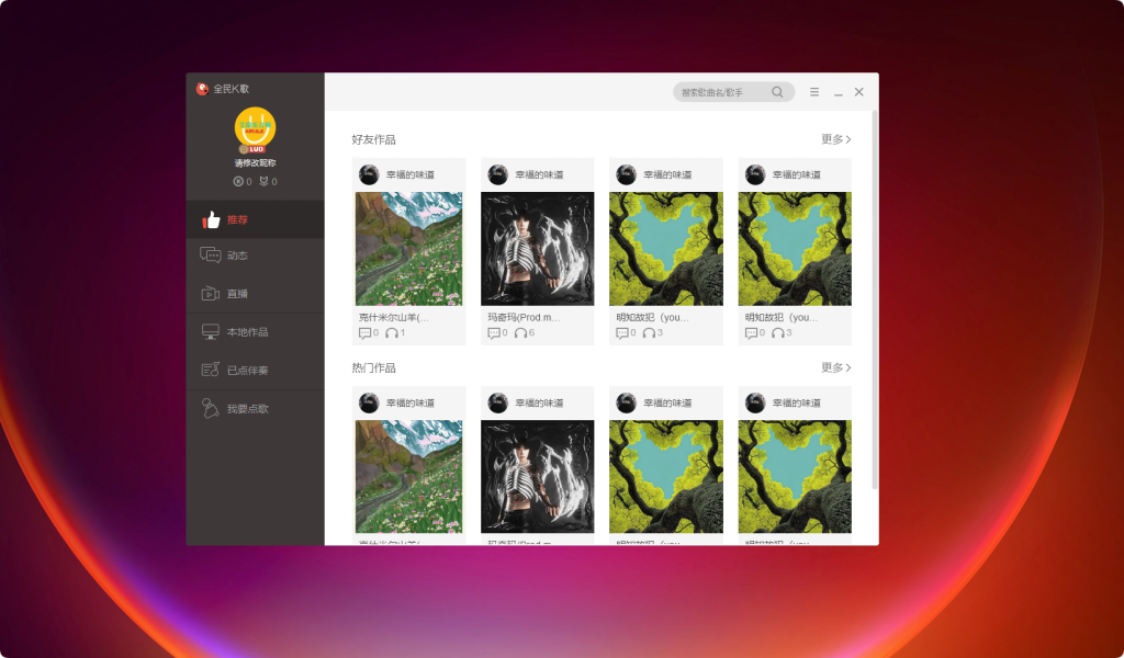 图片[1]-全民K歌免登录_会员免费制作-艾瑞乐精品音频资源网