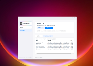 插件_Waves残留清理_会员免费制作-艾瑞乐精品音频资源网