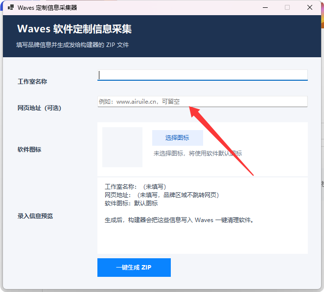 图片[3]-插件_Waves残留清理_会员免费制作-艾瑞乐精品音频资源网