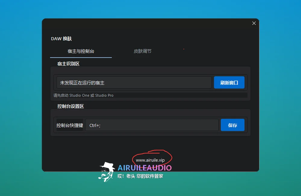 图片[3]-宿主换肤_会员免费制作-艾瑞乐精品音频资源网