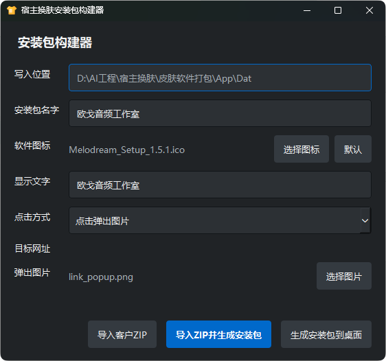 图片[5]-宿主换肤_会员免费制作-艾瑞乐精品音频资源网