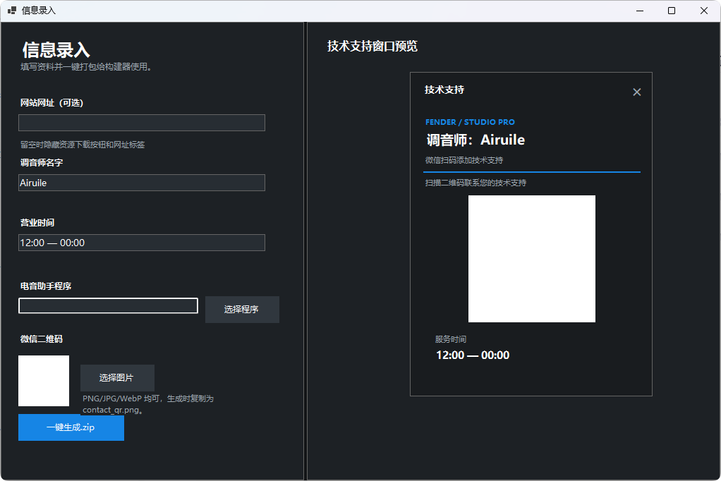 图片[6]-主播宿主_无加密_会员免费制作-艾瑞乐精品音频资源网