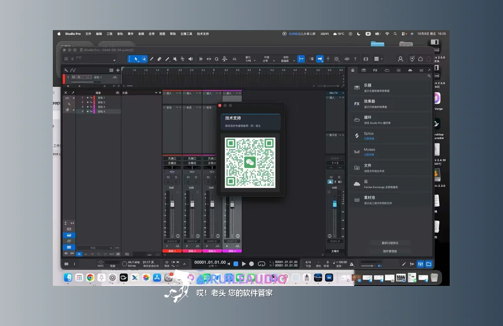 图片[2]-Studio Pro 宿主调试工具_Mac_会员免费制作-艾瑞乐精品音频资源网