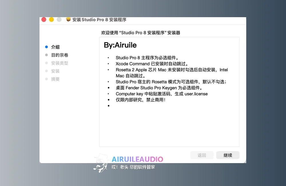 图片[4]-Studio Pro 宿主调试工具_Mac_会员免费制作-艾瑞乐精品音频资源网