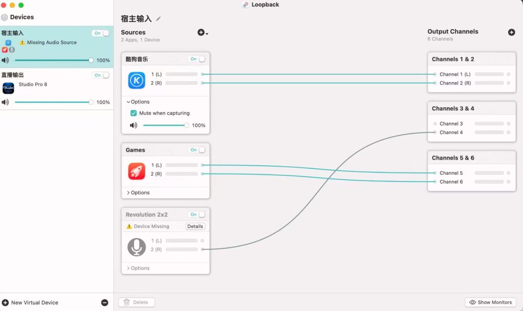 图片[2]-loopbacK_跳线工具_Mac_会员免费制作-艾瑞乐精品音频资源网
