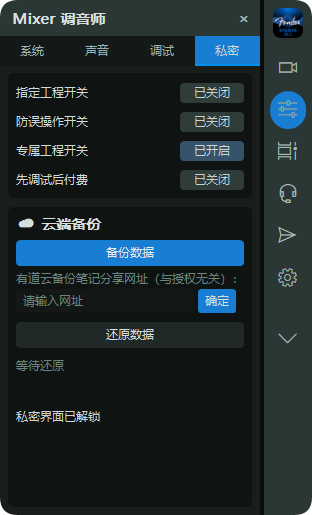 图片[5]-解密 加密 宿主Studio Pro 悬浮窗_会员免费制作-艾瑞乐精品音频资源网