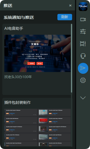 图片[3]-解密 加密 宿主Studio Pro 悬浮窗_会员免费制作-艾瑞乐精品音频资源网