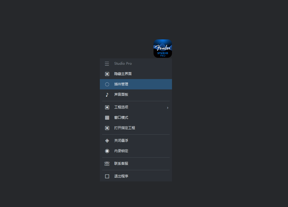图片[6]-Studio Pro托盘自解密无加密_会员免费制作-艾瑞乐精品音频资源网