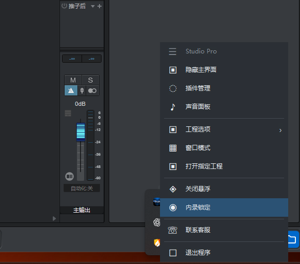图片[5]-Studio Pro托盘自解密无加密_会员免费制作-艾瑞乐精品音频资源网