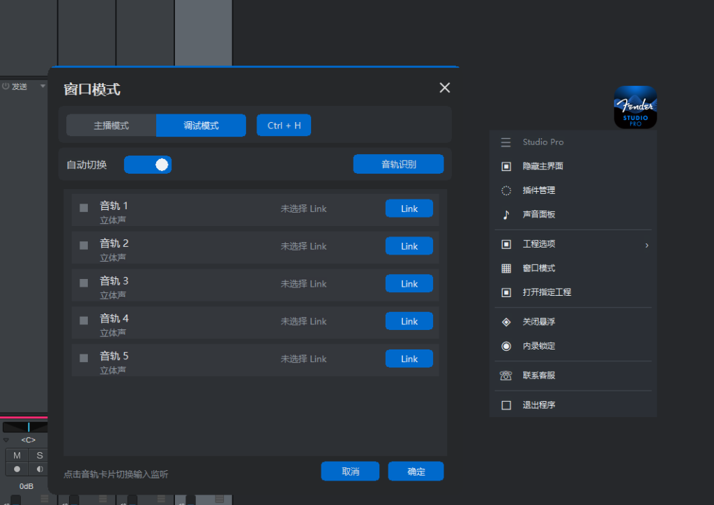 图片[3]-Studio Pro托盘自解密无加密_会员免费制作-艾瑞乐精品音频资源网