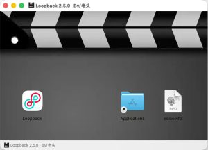 loopbacK_跳线工具_Mac_会员免费制作-艾瑞乐精品音频资源网